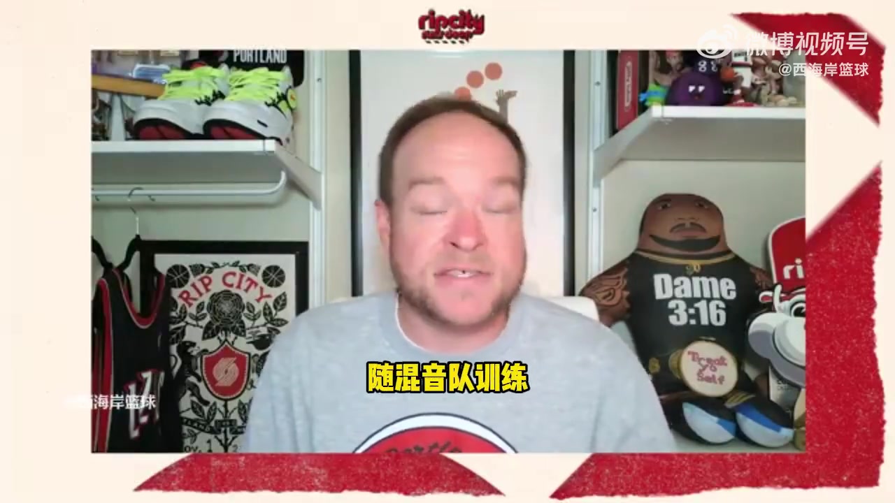 拓记罗威回来瀚森轮换更靠后了他需要通过发展联盟获得进步