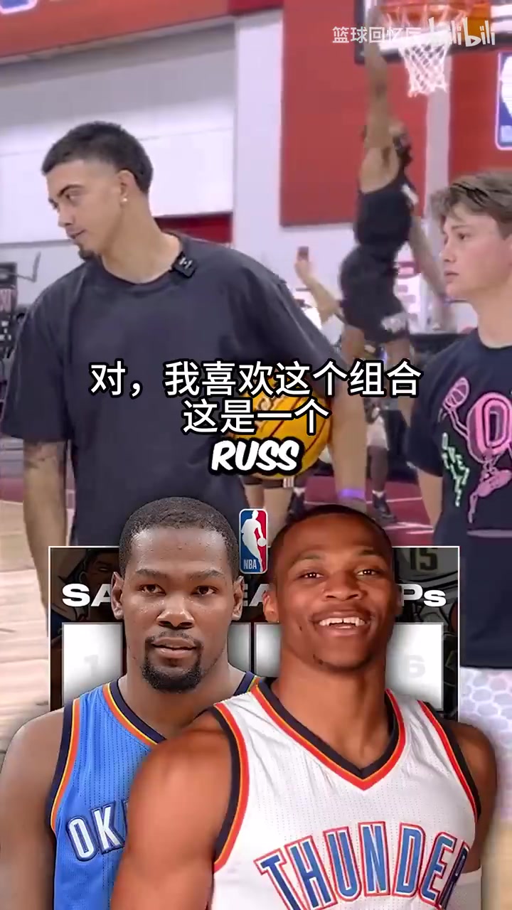 原来有这么多采访幸运观众你能说出12对MVP组合吗