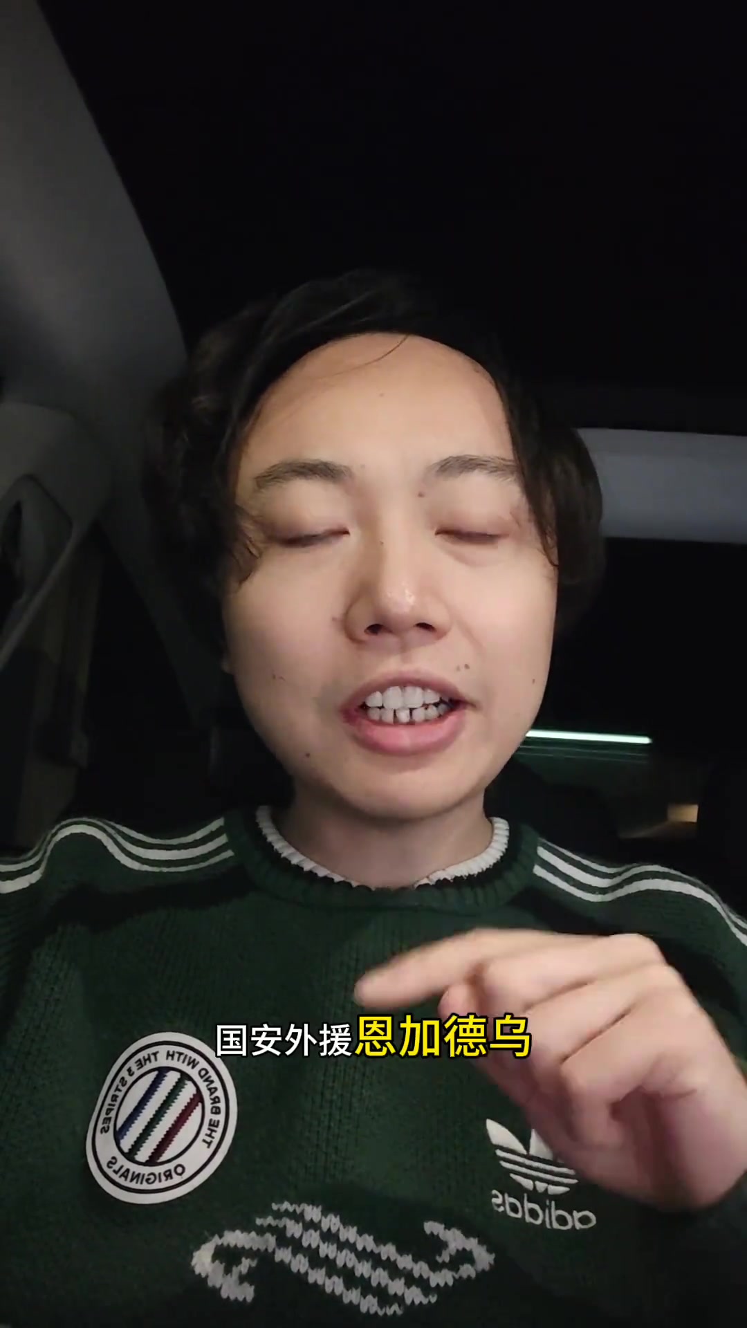 博主恩加德乌出局仅剩2名中超外援保留晋级世界杯希望