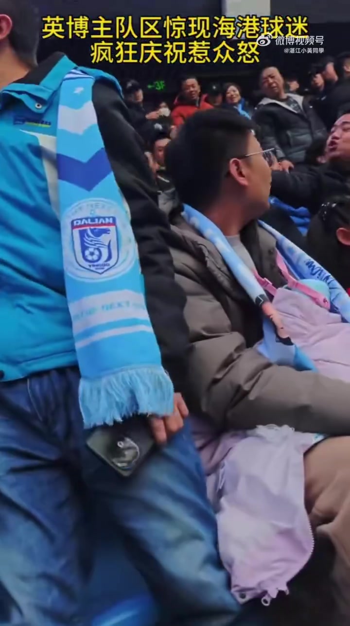 胆子真大实拍海港球迷在大连英博主队区险些被揍