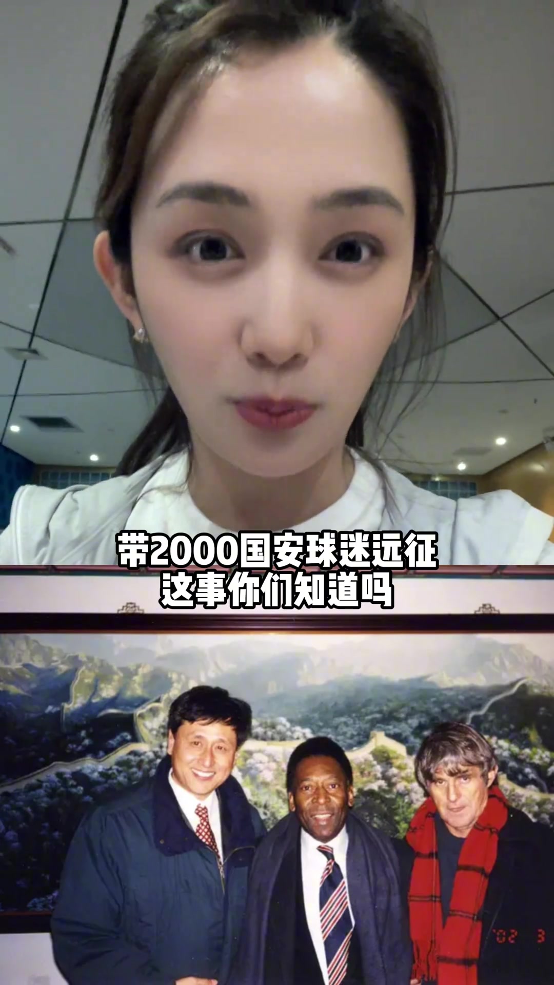 张路指导回忆当年国安球迷远征山东山东球迷在黄河大桥桥头欢迎