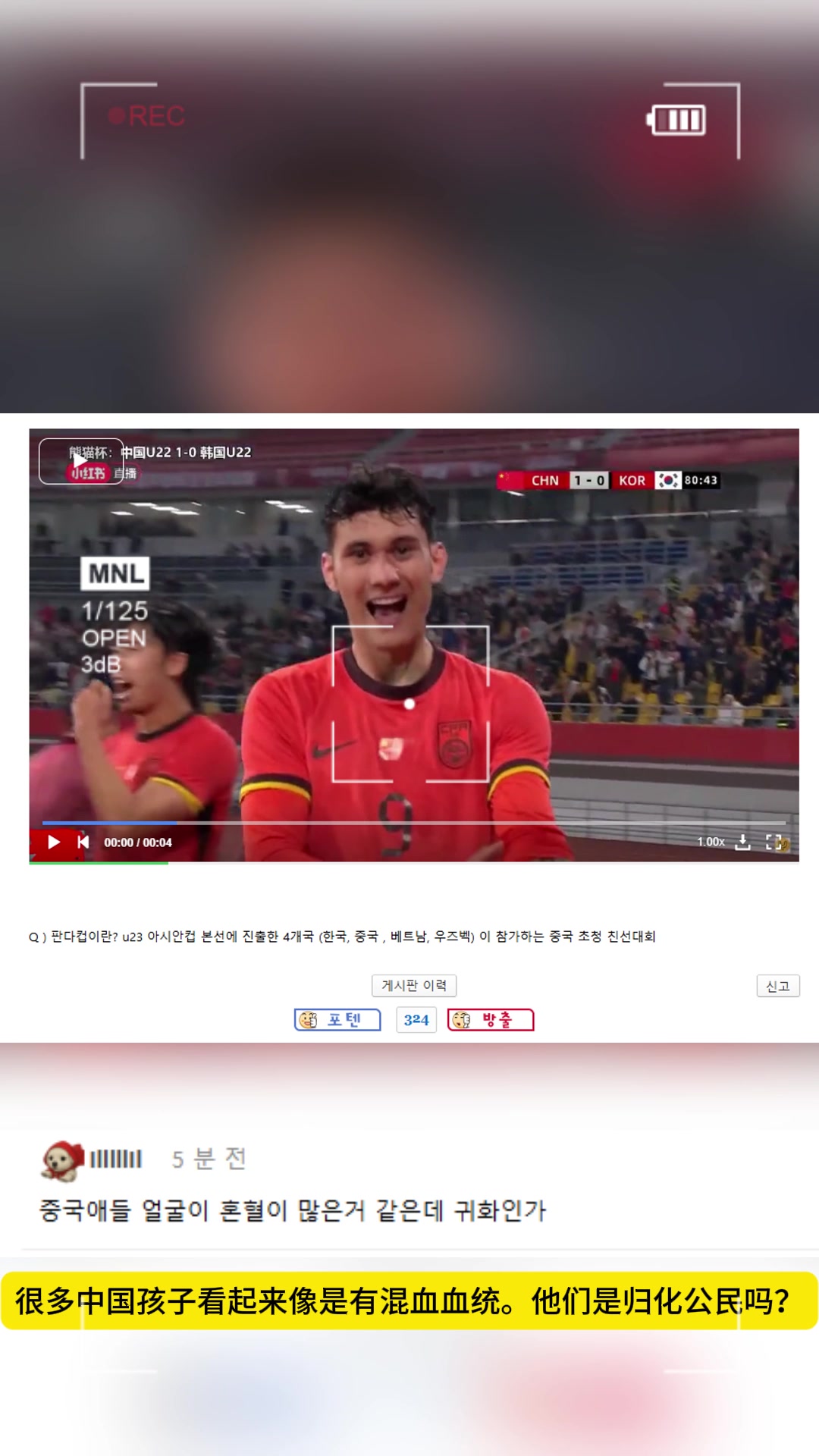 韩国网友热评拜合拉木看起来是混血他是归化球员吗