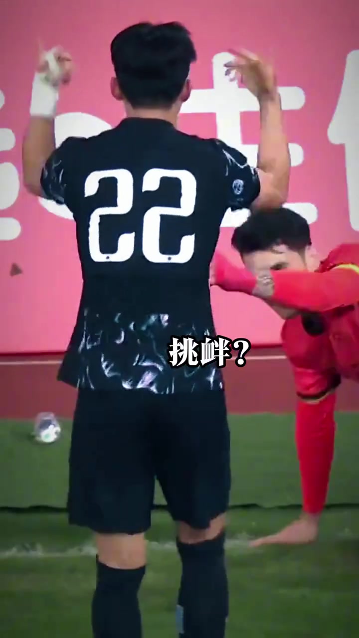让你狂韩国球员挑衅拜合拉木王博豪撞翻对手为其出头