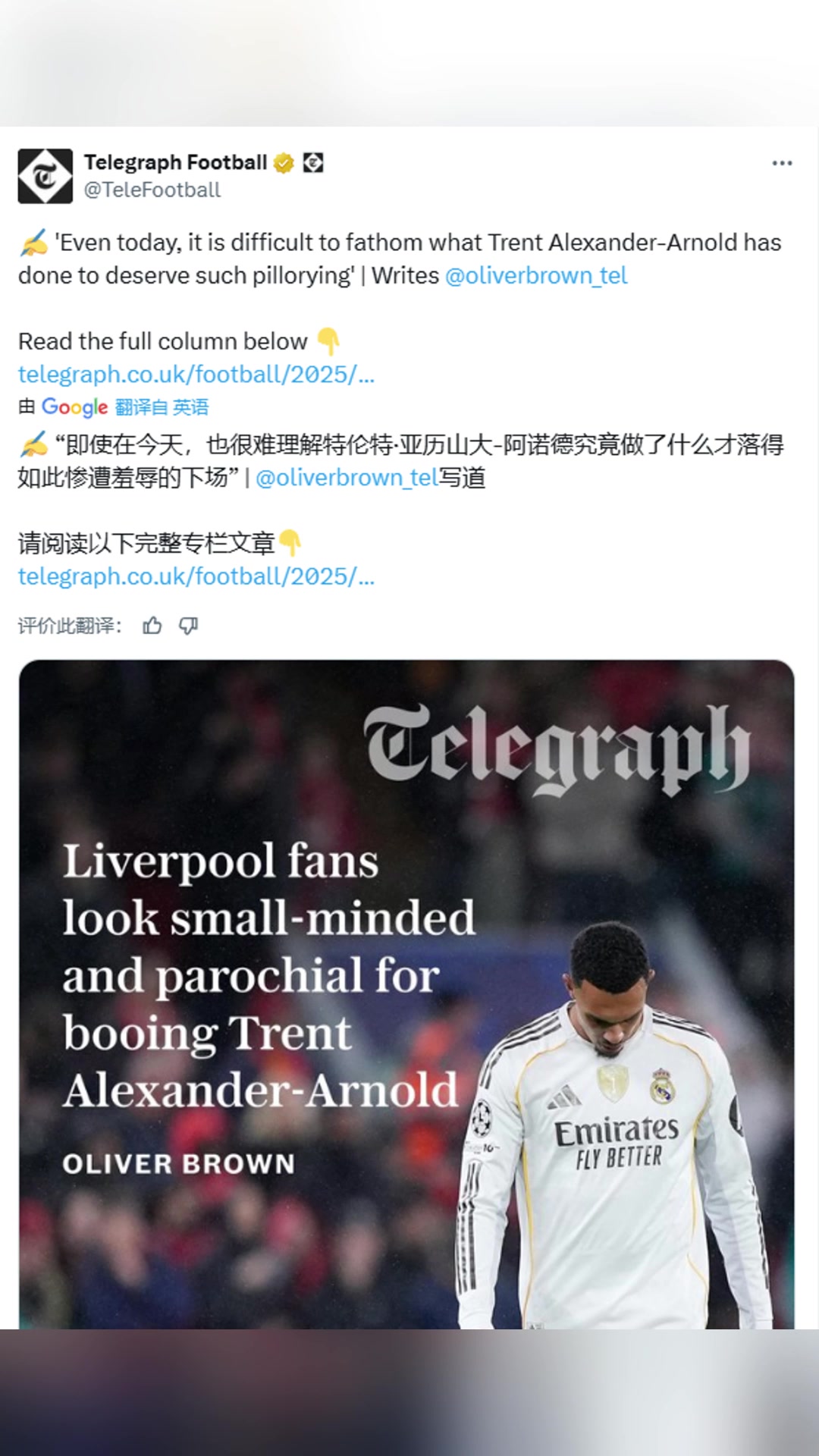 电讯报很难理解阿诺德究竟做了什么才落得如此惨遭羞辱的下场