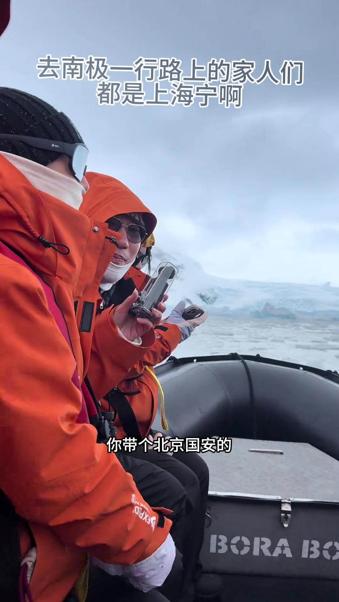 够拼美女主播杜黝黝在南极遥祝北京国安重返巅峰