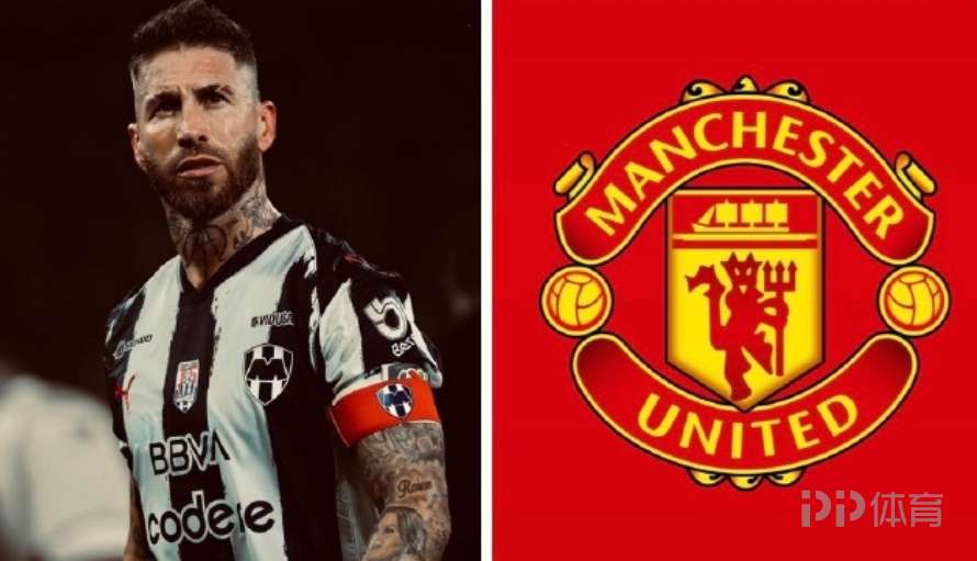 ESPN:曼联明确无意签拉莫斯 坚持不再高薪签老将比如C罗