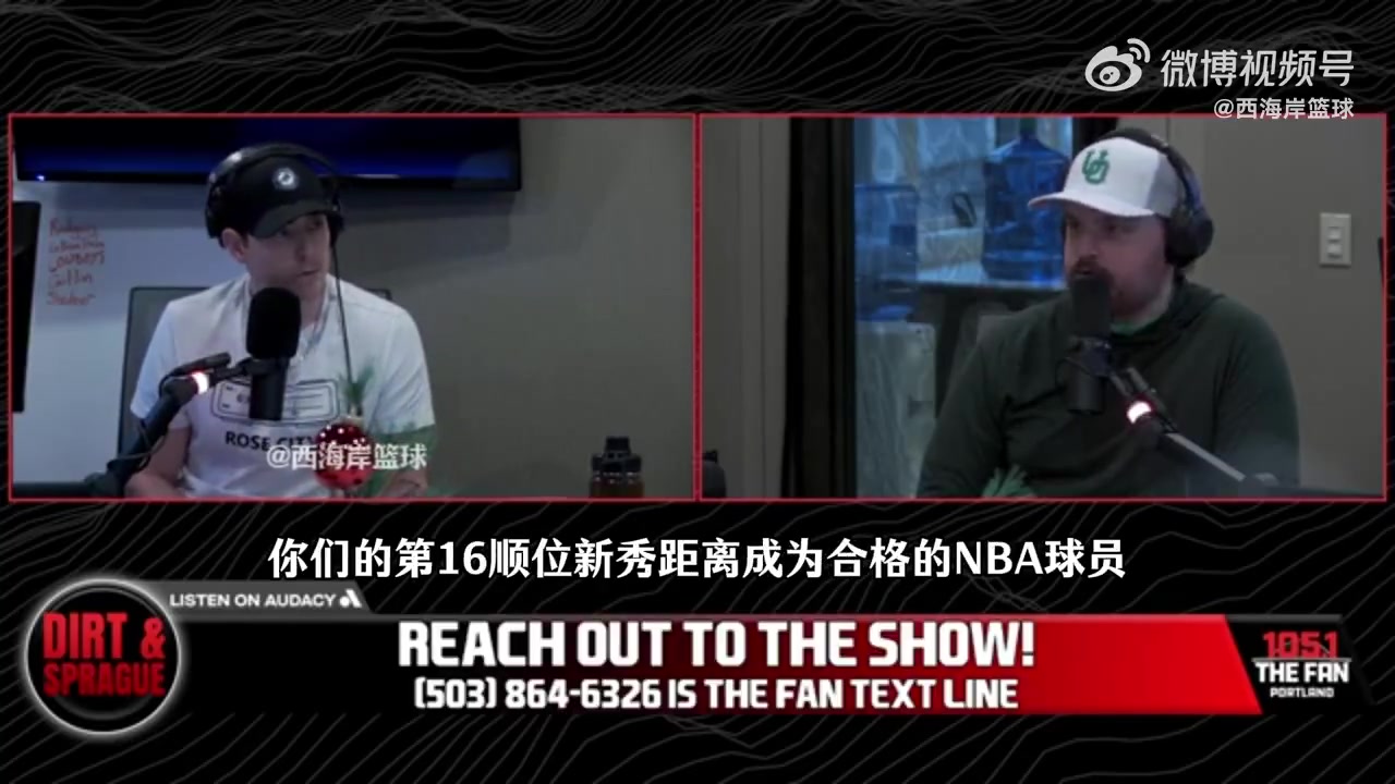 开拓者一电台谈杨瀚森昨日表现他距离成为合格的NBA球员还很远