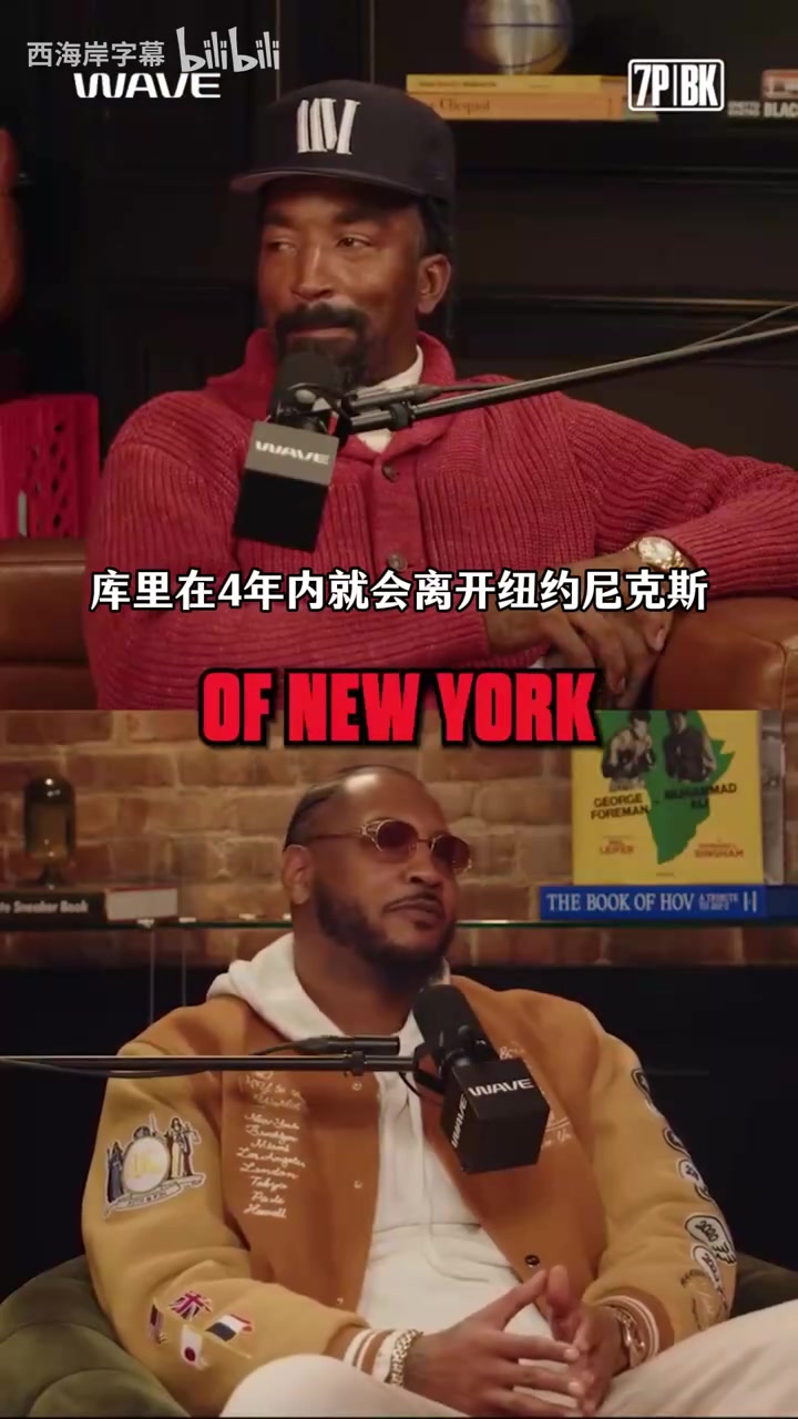 如果当年尼克斯选中库里甜瓜开玩笑他4年内就会离开