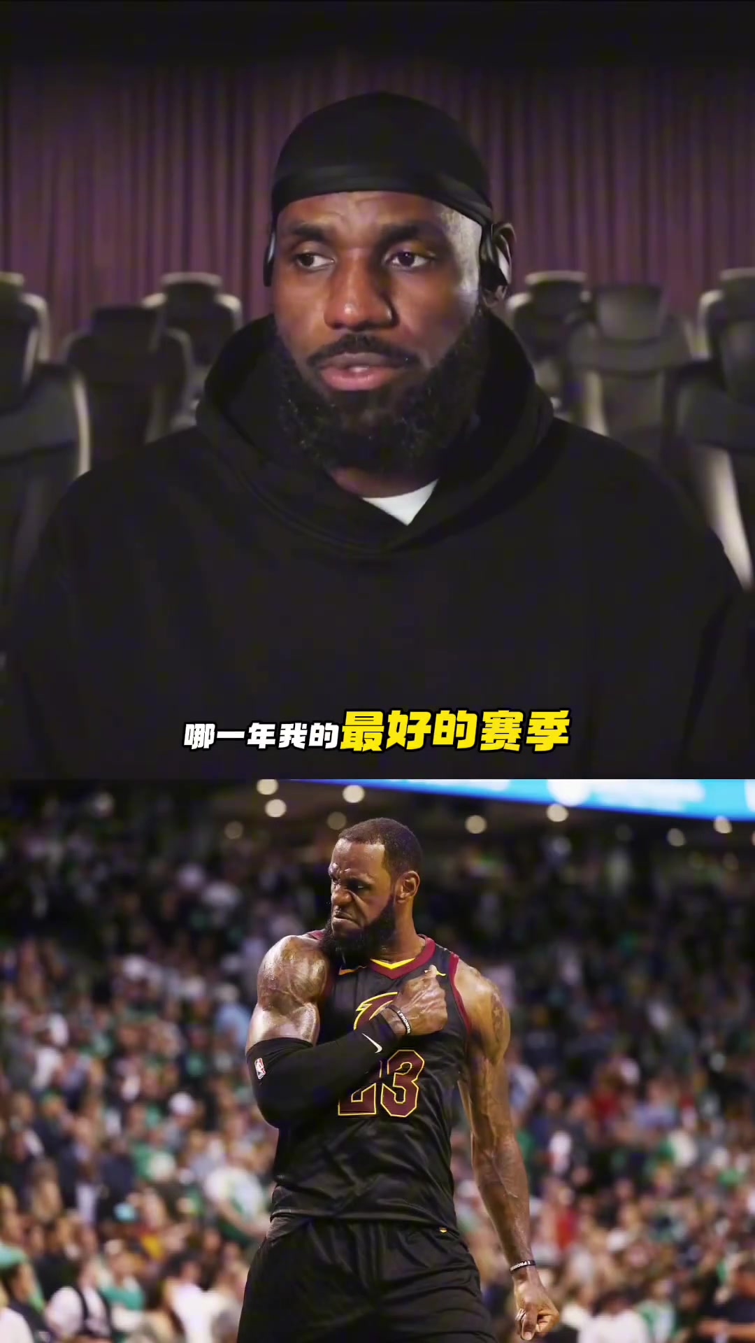 詹姆斯谈最强版本2018年的我无所不能攻防两端毫无缺陷