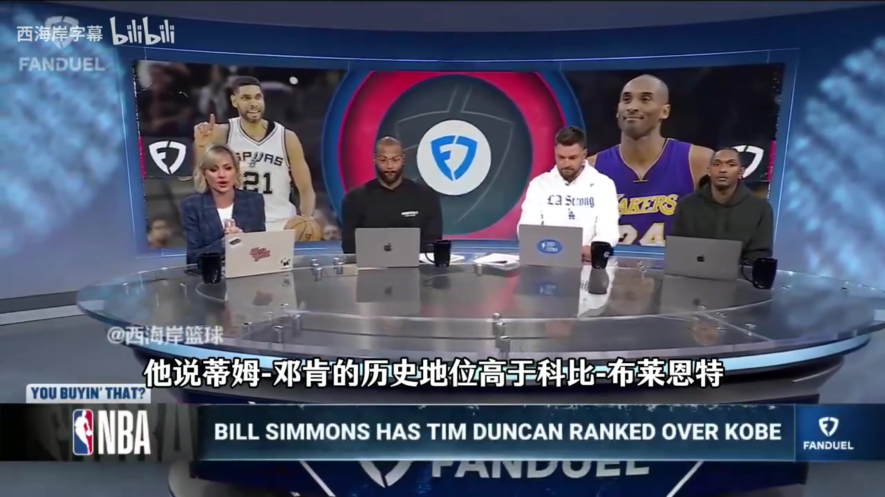 帕森斯在大多数的排名中邓肯排在科比前面我认同这个观点
