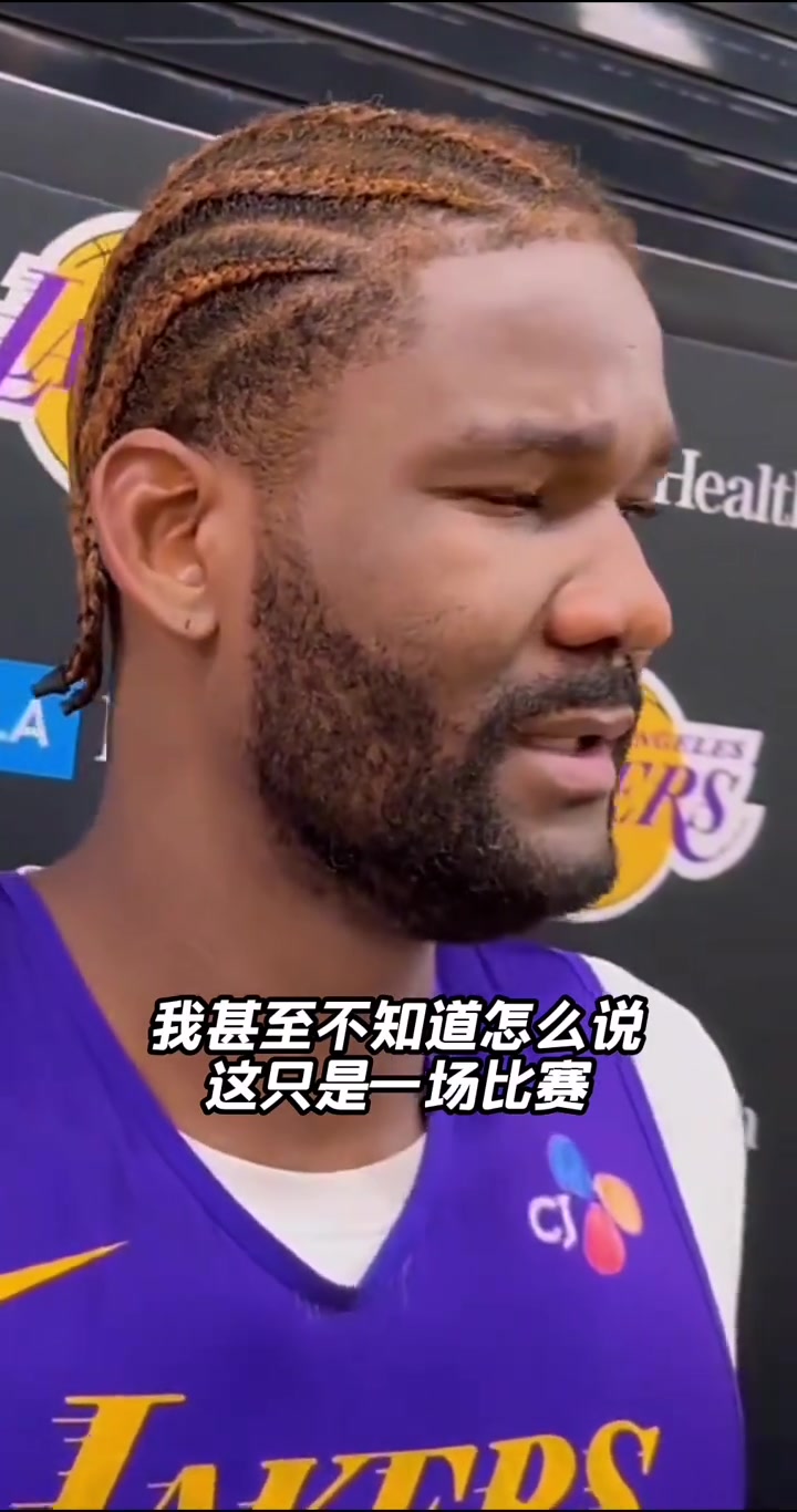 艾顿 14分12篮板不算什么这是我必须为球队做到的事