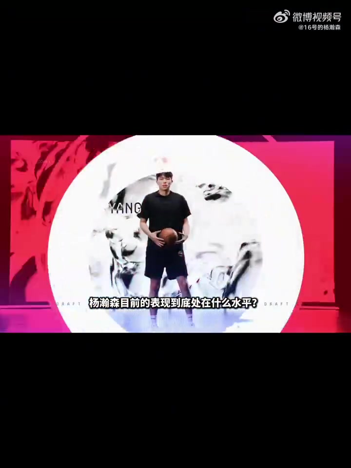 对比本届NBA所有首轮中锋杨瀚森现在处在什么水平