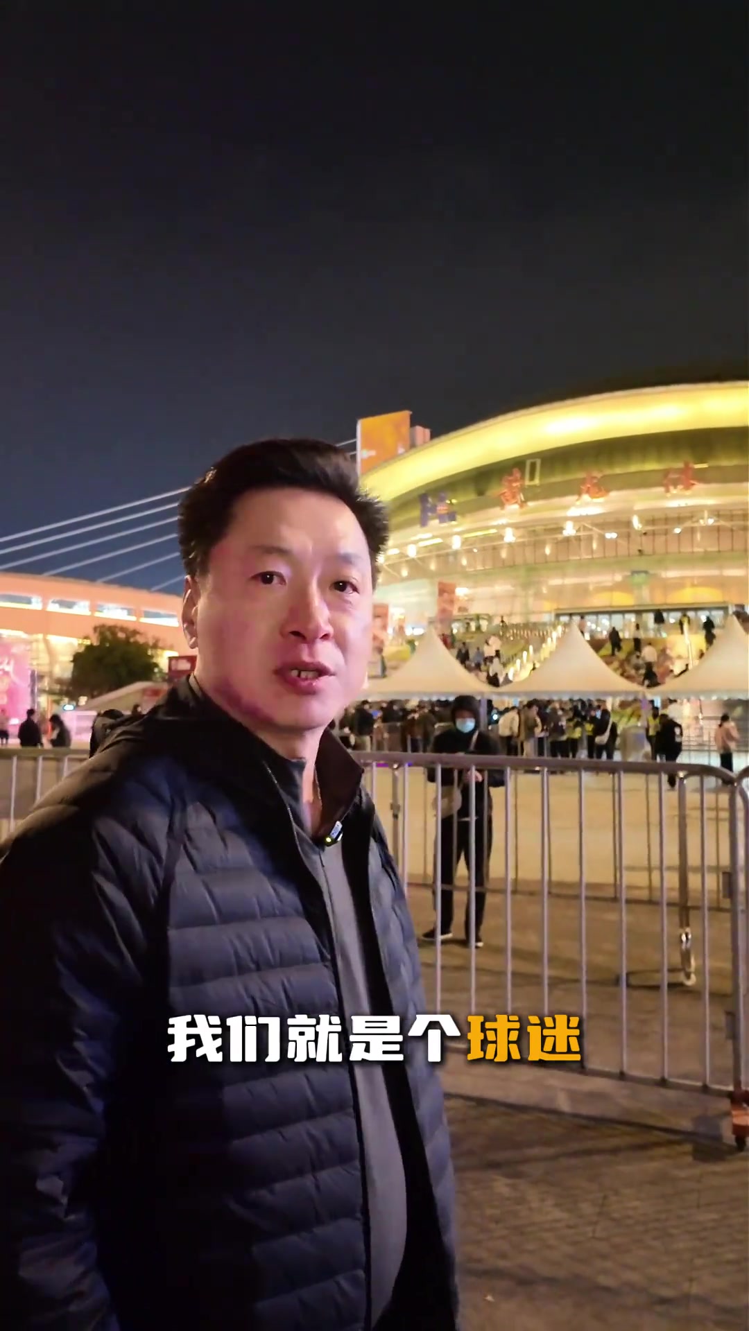 回忆满满李春江晒视频以球迷身份参加冠军颁奖仪式重在参与