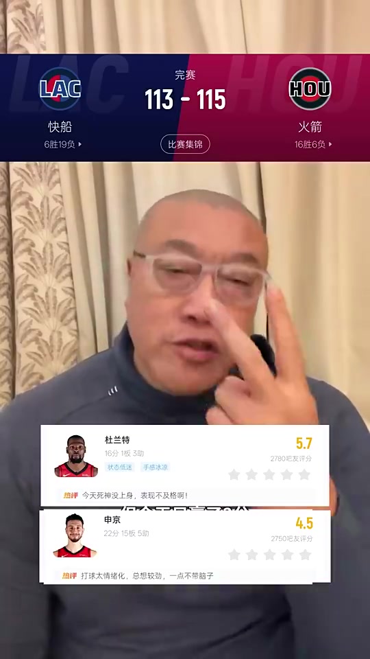 马健火箭至少有赢快船10分实力但快船更会打球只是绝对实力差距太大