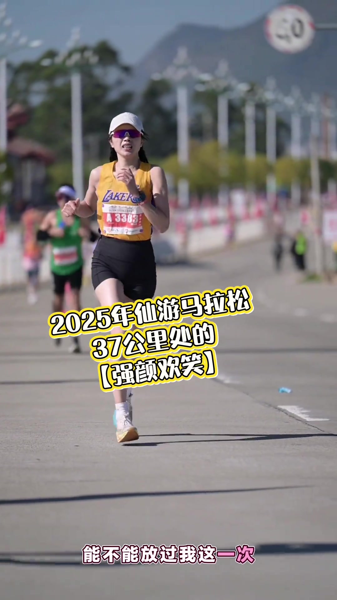 应该是女科密罕见的女性马拉松跑者兼NBA湖人粉丝