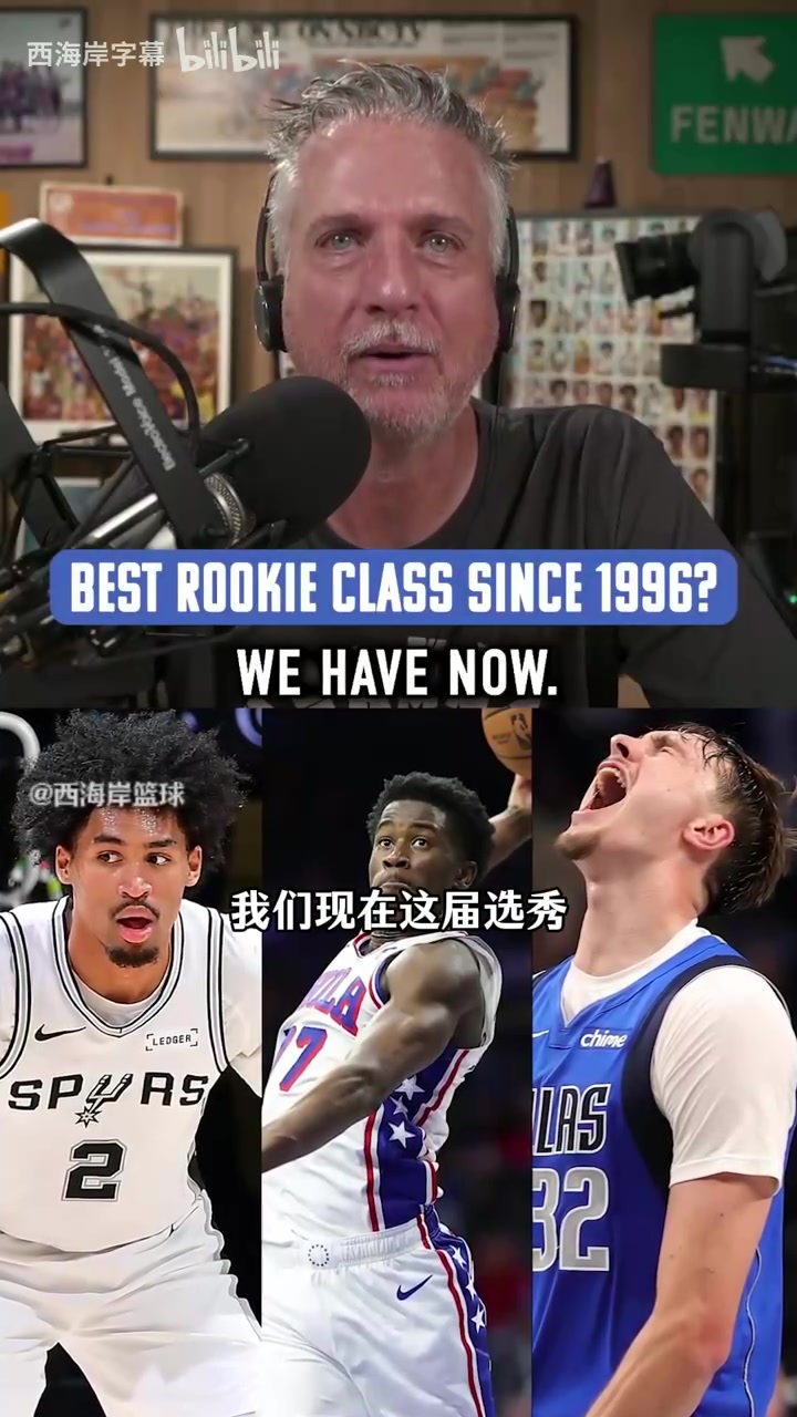 比尔西蒙斯本届选秀可能诞生6名最佳阵容球员96年以来最强