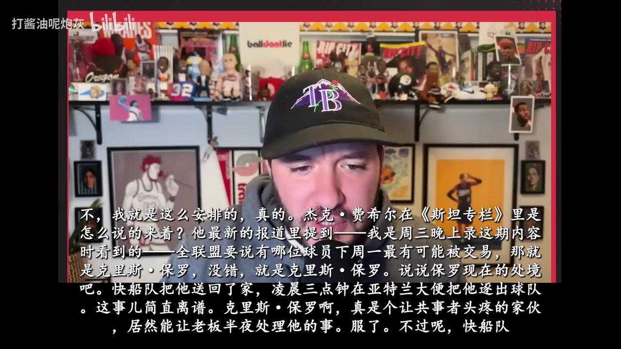 带带小杨拓媒交易日开启最先交易的是保罗开拓者会签他吗