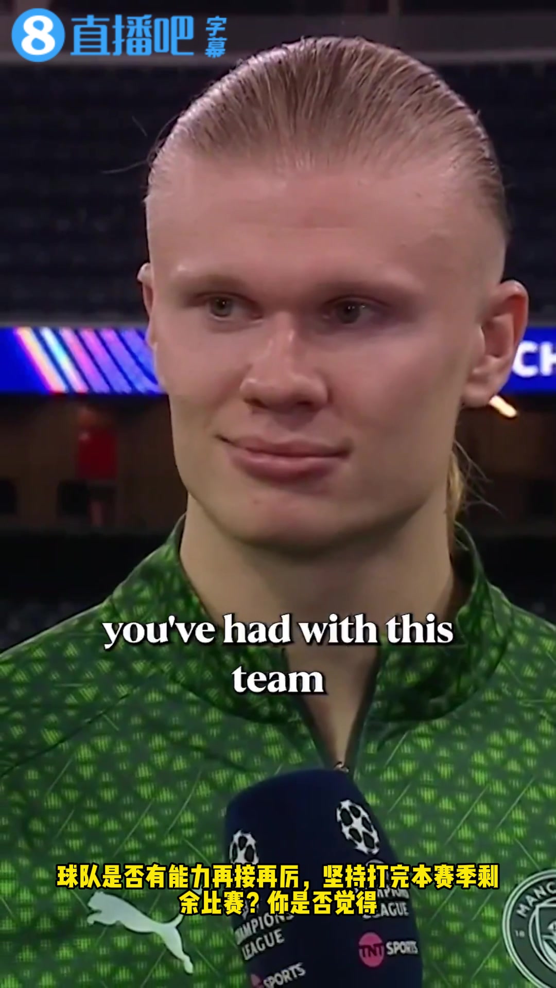 哈兰德知道女主持是阿森纳球迷后感慨那她大概不喜欢我吧